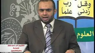 الحلقة الرابعة (التشريع في عصر صغار الصحابة وكبار التابعين)- مقرر تاريخ التشريع
