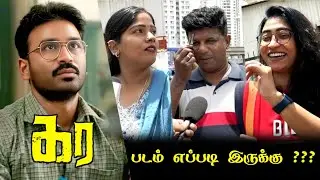 Kara Public Review | Kara Review | Kara Movie Review | Dhanush | Vignesh raja
