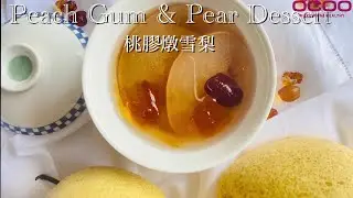 OCOO Peach Gum and Pear Dessert