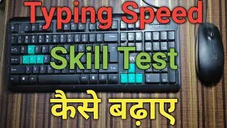 increase typing skill English
