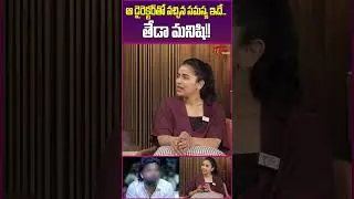 Actress Komalee Prasad Shocking Comments #KomaleePrasad #SaileshKolanu #Hit3 #trendingshorts #shorts
