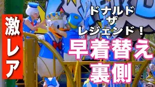 クワッキーセレブレーション★ドナルド・ザ・レジェンド！: 東京ディズニーランド : ドナルドの早着替え