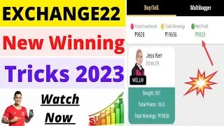 Exchange22 Winning Trick 2023 🔥 || Exchange22 में कैसे जीतें || Exchange22 Investment strategy 👍