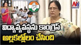 MLC Vani Devi About Education System & Graduation | MLC Sabha // N6 NEWS //