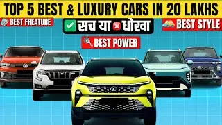 Top 5 Best Luxury Cars in Rs 20 Lakhs In India 2025