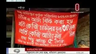 Customers complain that poor quality rice is being given in OMS program (02-11-2017)