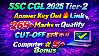 SSC CGL ANSWER KEY 2025🔥OUT LINK/SSC CGL MAINS ANSWER KEY 2025/SSC CGL MAINS EXPECTED CUT OFF 2025