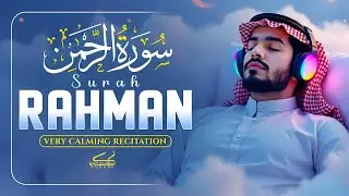 Surah Ar Rahman سورة الرحمن | Calming Quran to Relax Your Heart & Mind | Alaa Aqel #surahrahman