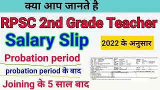 RPSC 2nd Grade Teacher salary Slip 2022  5 साल बाद salary। # RPSC 2nd Grade Teacher salary Slip 2022