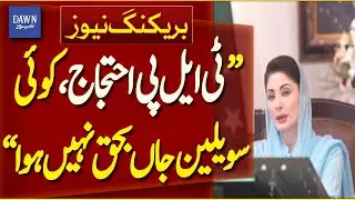 No Civilians Were Killed in TLP Protests, CM Punjab Maryam Nawaz | Breaking News | Dawn News