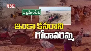మనల్ని ఎవరు ఆపేది..రెచ్చిపోతున్న ఇసుక అక్రమార్కులు | illegal Sand Mafia In Eluru District |BRK News