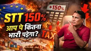 How much STT 150% is going to cost you!! Bye Bye Future & Option