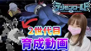 【Switch版デジモンワールドnextOrder 】#7 予想外の成長期デジモン ...。それでも諦めない！進化させるんだ！笑