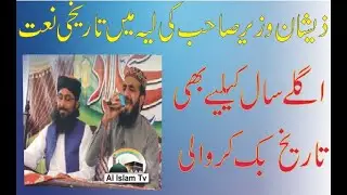 Zeshan Wazeer Sahb Lajwaab Kalaam|Al islam Tv