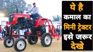 Mini Tractor Captain 200 Di |ये है कमाल का मिनी ट्रेक्टर | Captain 200 DI Tractor Price and Feature