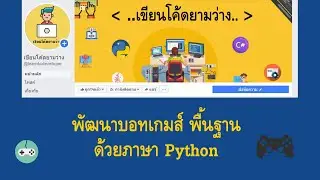 Python Bot play web game part1