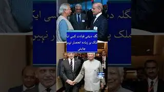 New Change in Region | Pakistan-Bangladesh New Relations | Chaos in India | SAMAA TV