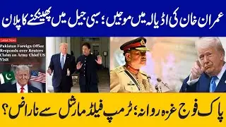 Big U-Turn: General Asim Munir&rsquo;s Major Decision #trump #reuters #asimmunir