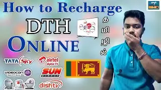 How to Recharge DTH in Sri Lanka Online| Recharge Dish tv online|My DTHPay Travel Tech Hari🇱🇰🇱🇰