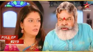 Sajjan ने Pratigya को दोषी ठहराया! | Full Episode: 219 | Mann Kee Awaaz Pratigya