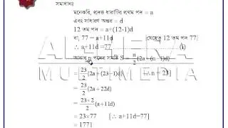 Math video tutorial for class 9-12 , chapter 9.1(algebra)
