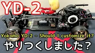 敵を知り己を知れば計画　YD 2でリアモーターの事を知ろう！ 【Rcdrift】　Yokomo YD 2 modification plan