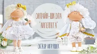 Кукла ангел из ткани своими руками. Шьем ангелочков на 14 февраля/ DIY angel doll. fabric doll