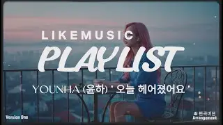 윤하 