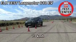 &Tau;&omicron; &eta;&lambda;&epsilon;&kappa;&tau;&rho;&iota;&kappa;ό Leapmotor C10 &sigma;&tau;&omicron; Test &Alpha;&pi;&omicron;&phi;&upsilon;&gamma;ή&sigmaf; &Kappa;&iota;&nu;&delta;ύ&nu;&omicron;&upsilon; (elk test)