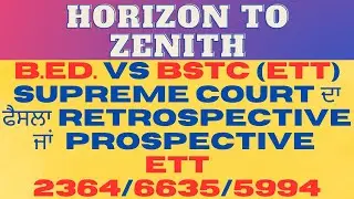 Supreme Court ਵਿੱਚ Clarification ਲਈ Hearing ਕਦੋਂ | ETT 2364/6635/5994 ਤੇ ਸੰਭਾਵਿਤ ਪ੍ਰਭਾਵ