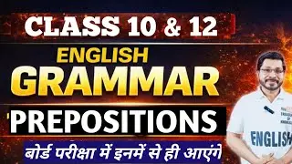 Most Important Prepositions For Class 10th 12th | Advanced Prepositions Exercise For Board Exams