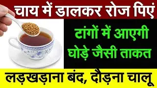 यह 1 चीज भिगोकर खाएं उम्र दोगुनी हो जाएगी, हाथ पैर दर्द बिल्कुल ठीक Senior Health Health Tips EP-2