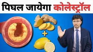 Ginger and Lemon: Natural Ways to Control Cholesterol