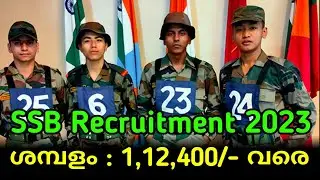 SI ജോലി ഇതാ... | SSB Sub Inspector Recruitment 2023 | Full Details | Defence Jobs Malayalam