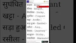 Ye Assan English Sentence'