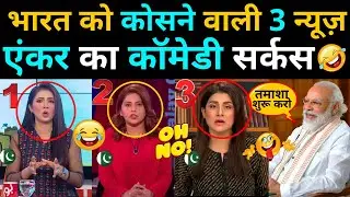 Funny Pakistani News Reporter Never Fails To Entertain The World 😅 | CRYING FIZA KHAN
