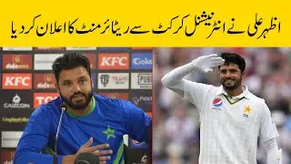 Azhar Ali announces retirement from Test cricket | Sahara News