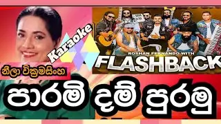 Parami dham puramu Karaoke | Neela wickramasinghe without voice