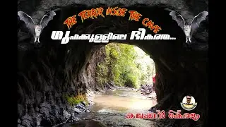 Uluppuni tunnel Inside view...Most dangerous walkway..to the tunnel..Watch it.😱😱😱