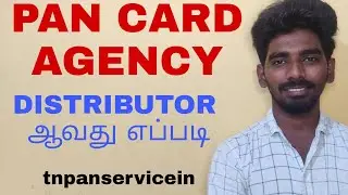 how to become pan card agency in tamil|tnpanservice.in in tamil|pan agency distribution in tamil