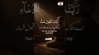 Prayer in Islam