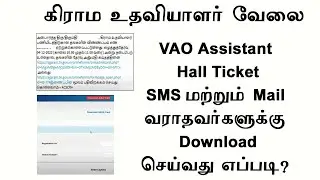 village assistant hallticket download 2022  how to download village assistant hallticket 2022