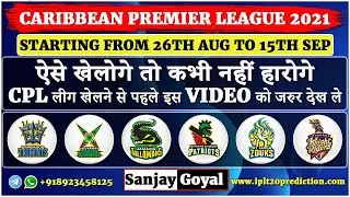 CPL 2021 Match Prediction | CPL 2021 Full Fixing Report |  Caribbean Premier League 2021 Prediction