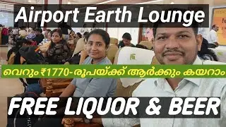 Airport Earth Lounge anyone can get in for just ₹1770, unlimited food from Cochin airport, Lounge