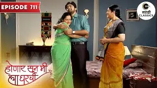 बेबी ने मागितली श्री ची माफी | Honaar Soon Mee Hyaa Gharchi | Episode 711 | Zee5 Marathi Classics