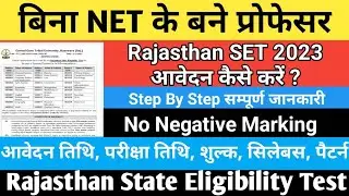 Rajasthan SET Exam 2023 Notification Out ✌️ SET Form Kaise Bhare | State Eligibility Test 2023