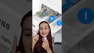 Теперь вы знаете для чего нужен этот отсек в стиралке ✨ арт вб на стойкий кондиционер:#WW291067