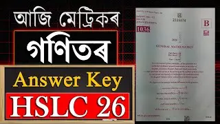 HSLC 2026 Mathematics Question Paper Solved | Set-B | Complete Answer Key | MAS TR
