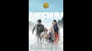 Leo - 3rd Single 'Anbenum' Releasing Tomorrow | #Leo - #Anbenum Single Poster | Family Song