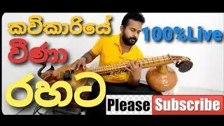 Kavikariye Sindu Kiyana Lande | Veena Cover | Keerthi Peskual | Cover by Gamini Dissanayake